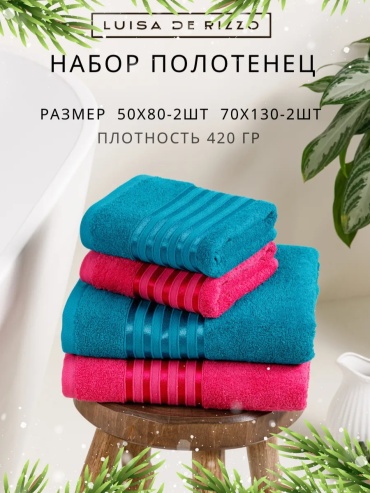 Полотенце 130x70 см, хлопок, 4 шт,