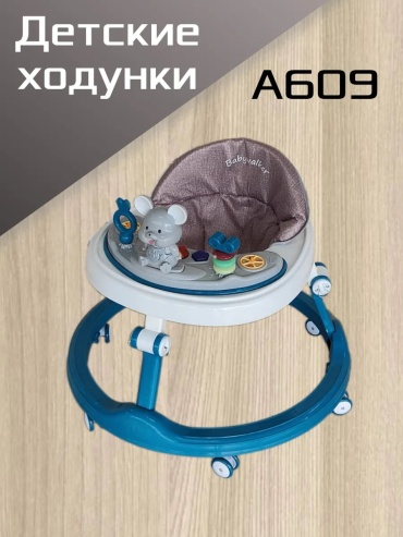Классические ходунки , мин. возраст 18 месяцев