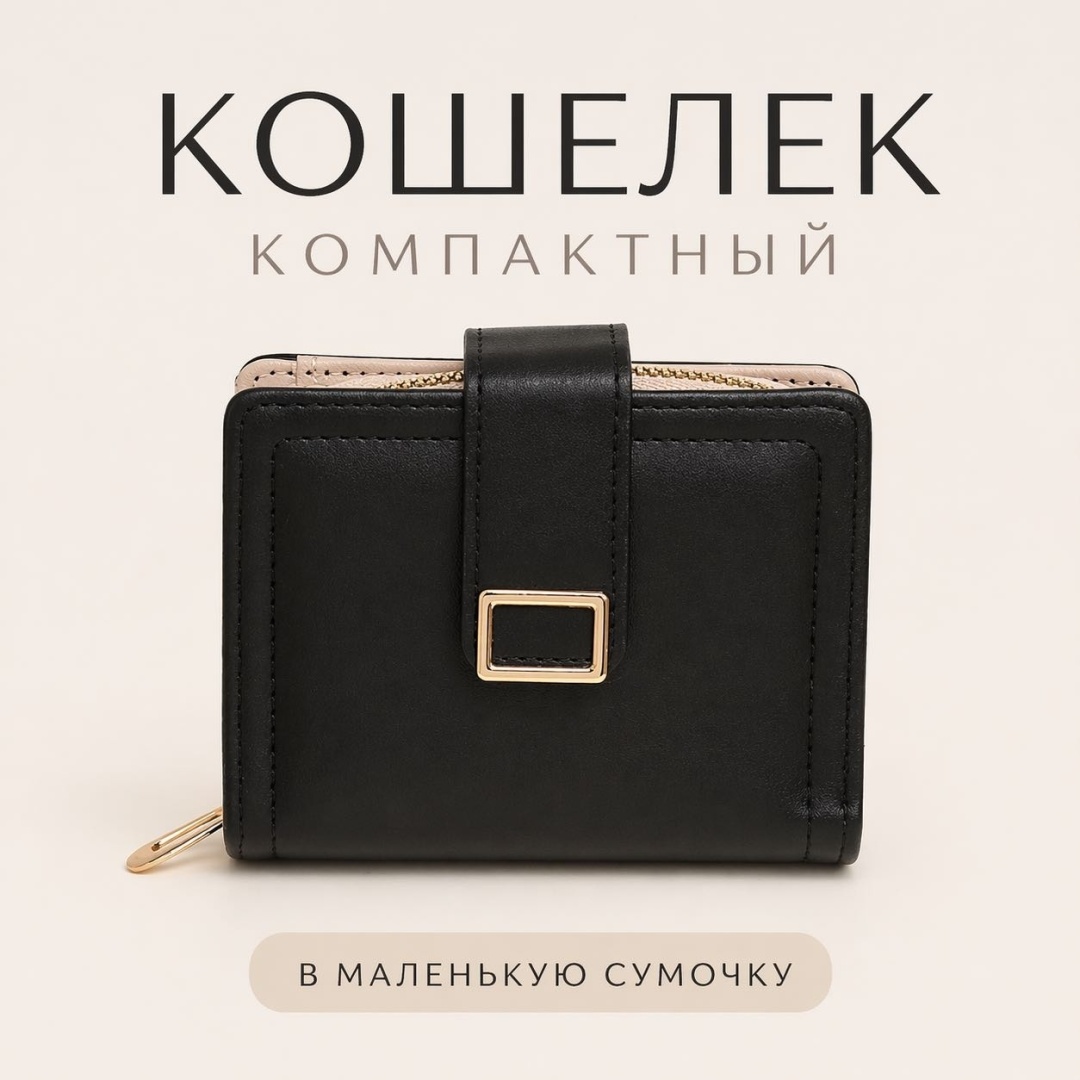 Кошелек искусственная кожа черный