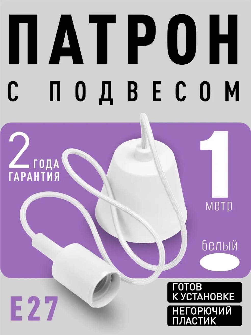 Светильник потолочный Smartbuy E27 белый