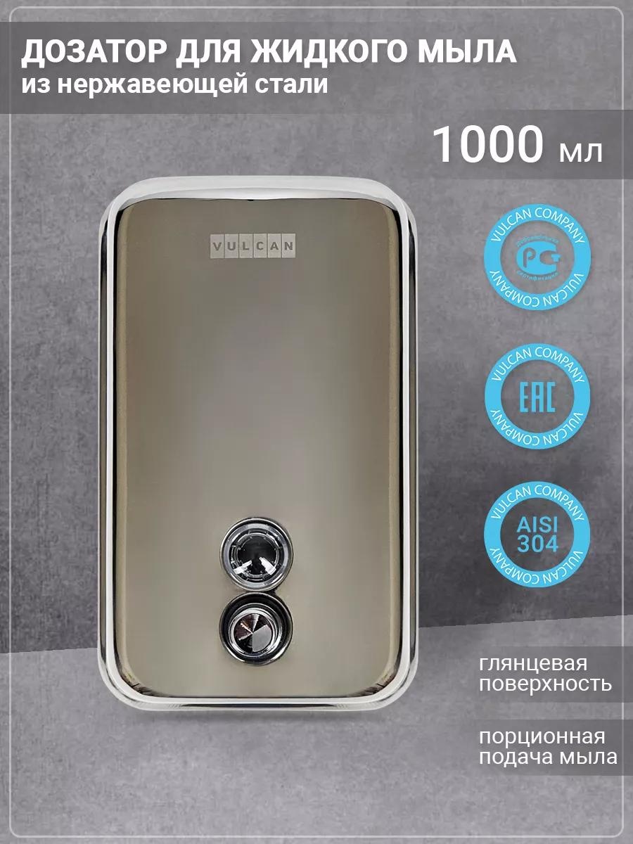 Дозатор для жидкого мыла 06-1000А