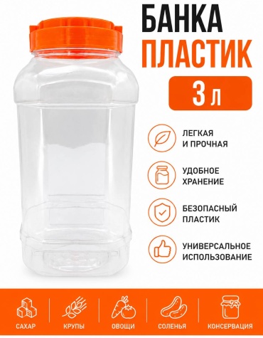 Kitchen банка Plastikdose, пластик