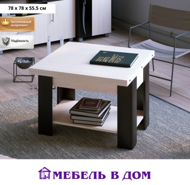 Журнальный столик Мебель в Дом СЖ-3.2, 78х78x55.5 см, темно-коричневый, светло-коричневый
