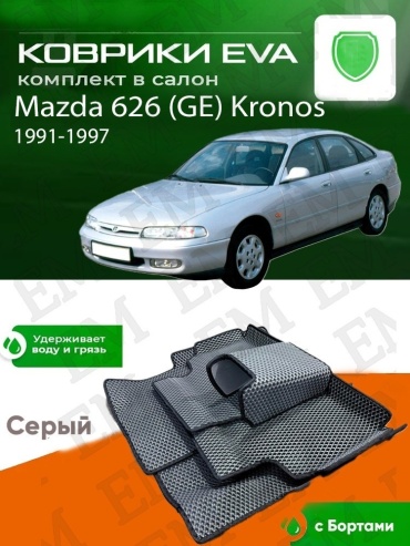 EM E-GRAY-197-M Mazda Cronos 1991-1997 серый