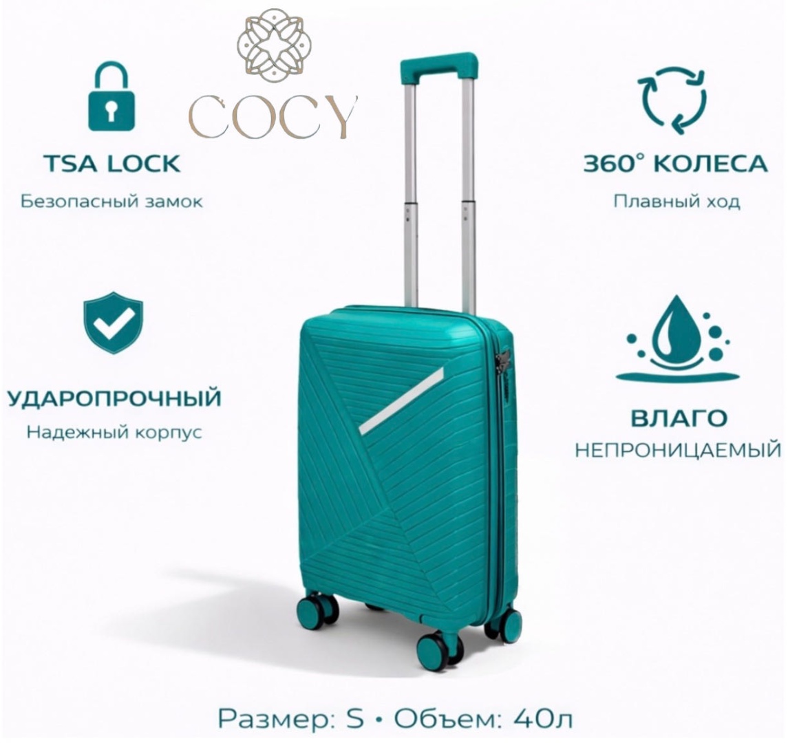 Чемодан COCY BS-железная вставка полипропилен 40 л бирюзовый