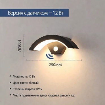 Бра настенный LED, черный