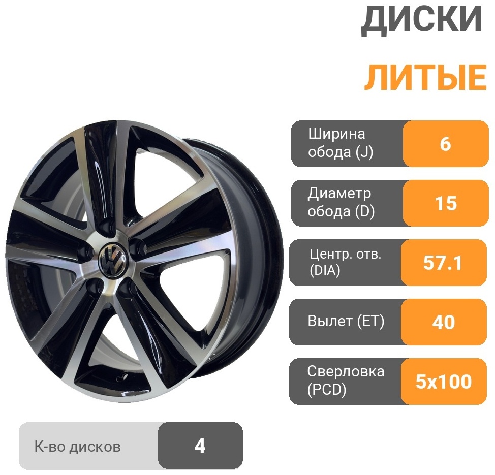 Yixing 7010 WESTWHEELSSHOP 6x15/5x100 D57.1 ET40 4 диска черный, хром