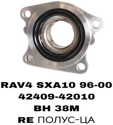 Подшипник ступицы 42409-42010