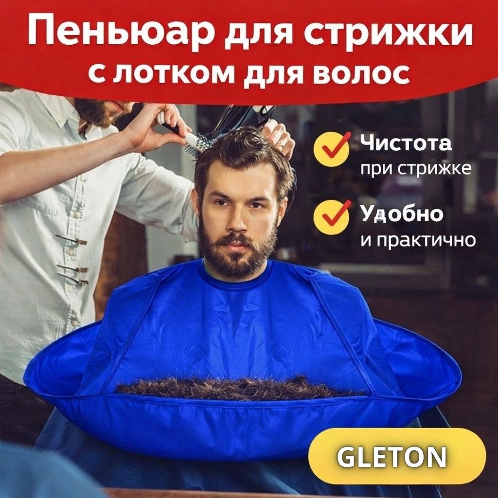 GLETON пеньюар синий