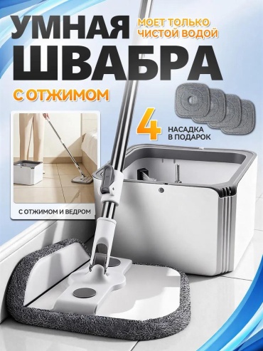 Швабра для пола , материал насадки: микрофибра, белый
