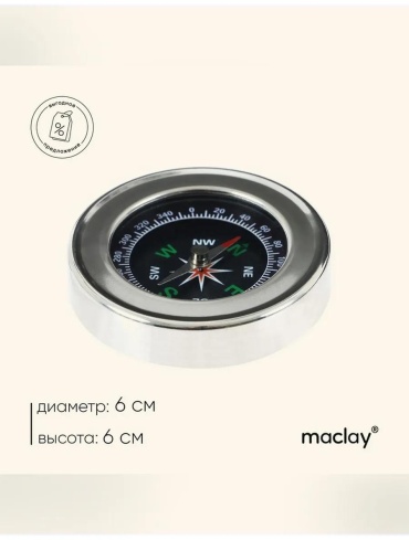 Maclay 405498910 магнитный