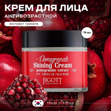 JIGOTT крем Pomegranate Shining Cream для лица, для зоны декольте 70 мл