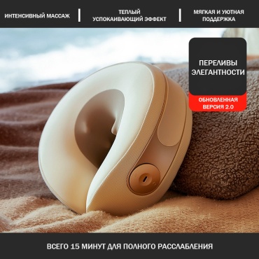 Массажер Uski MT02 воротник 3D-массаж, акупунктурный, разминающий, разогревающий, рефлексотерапия