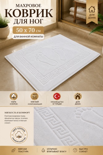 Полотенце Ramazan Tekstil 70x50 см, хлопок, махровая ткань, 1 шт,