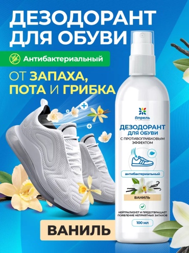 Дезодорант бесцветный, 198623784