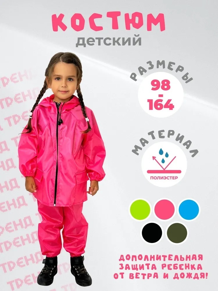 Комплект с брюками чебпро розовый