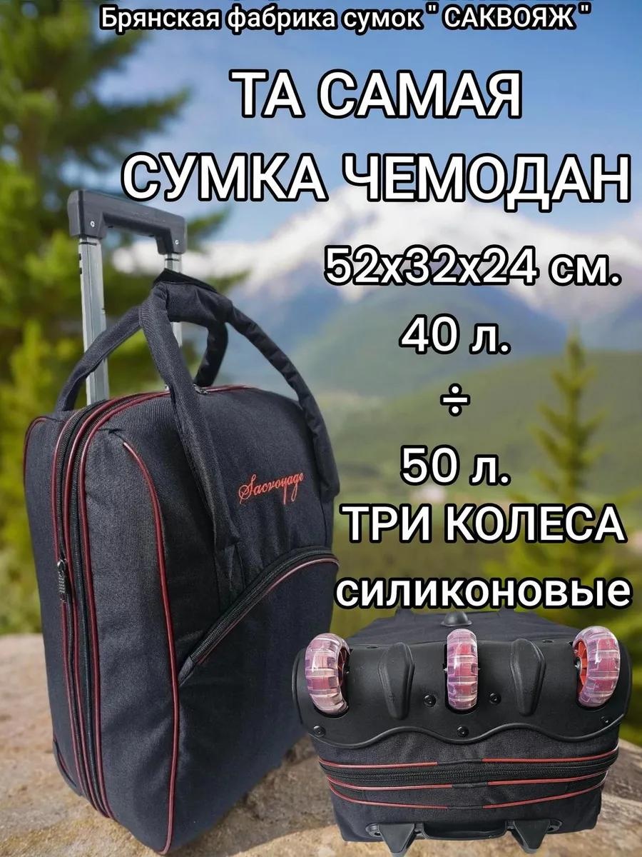 Сумка Саквояж полиэстер красный 1 л