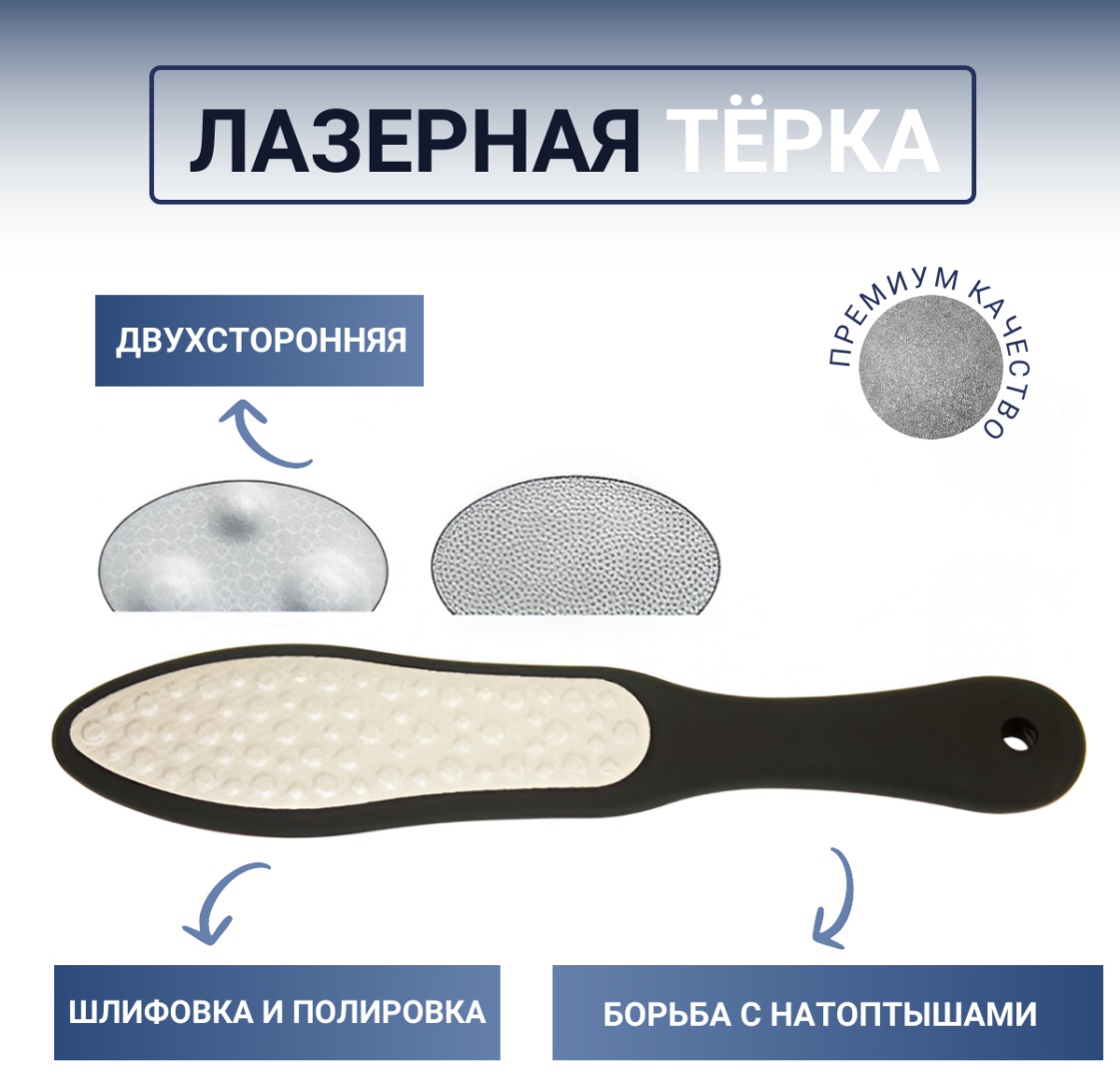 ELPAZA терка педикюрная, педикюрная пилка, пемза для ног 100/180 1 шт