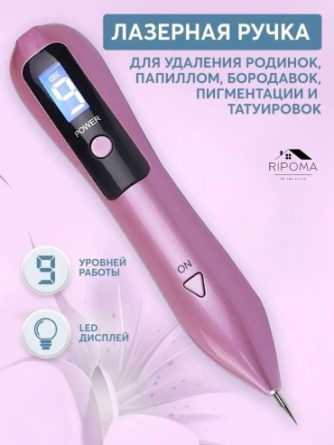 RIPOMA WE ARE CLOSE плазменная ручка