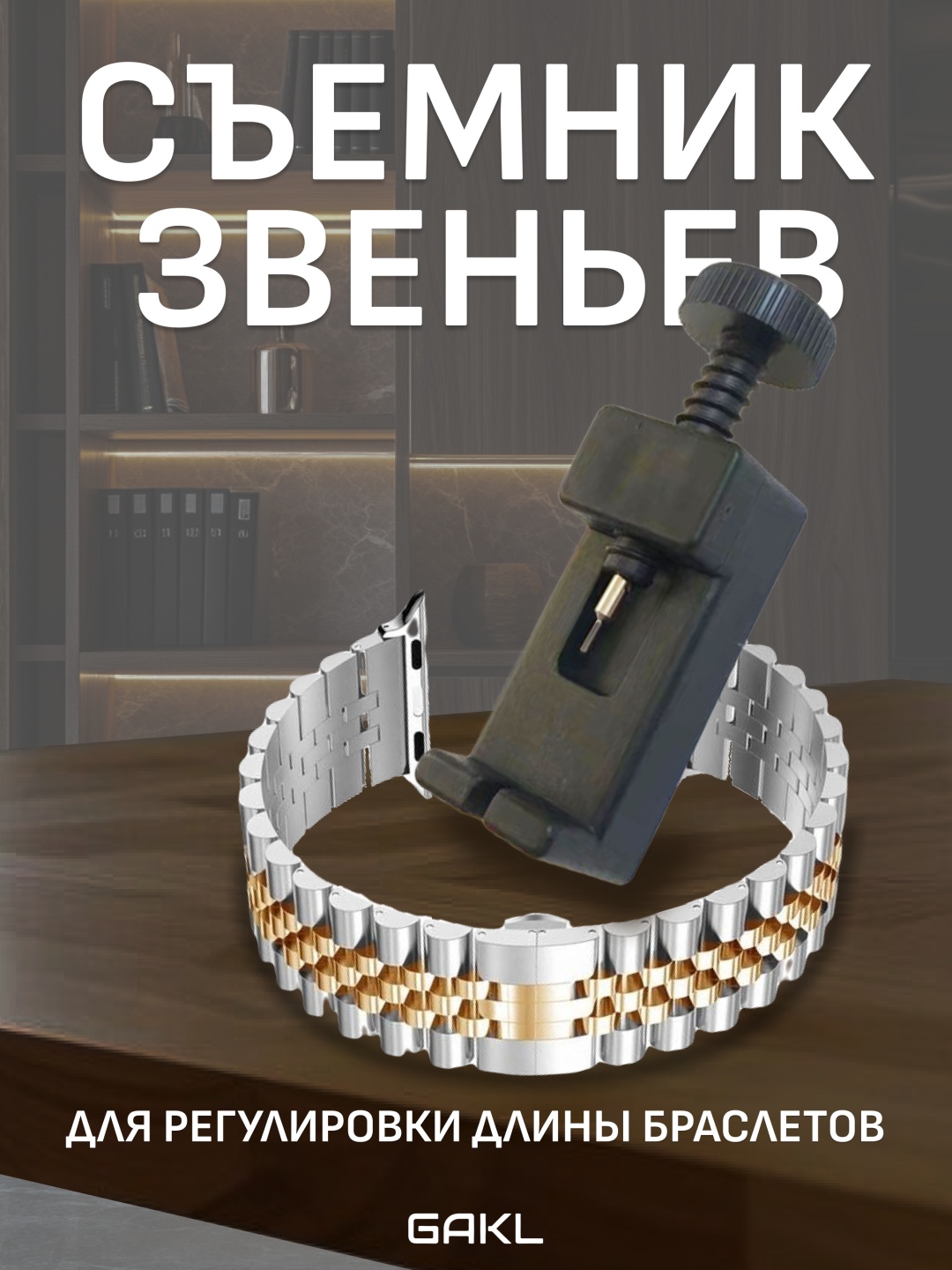 Браслет пластик 33 x 51 мм