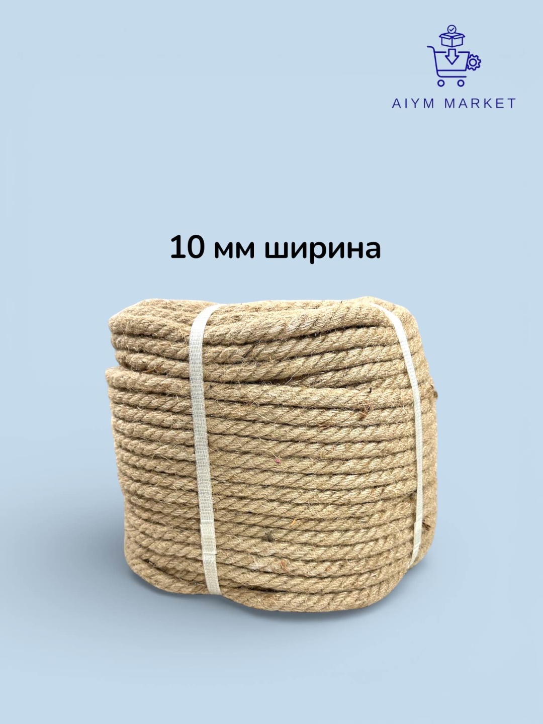 Веревка 1508 Джут 10 мм ширина 100 м, джут