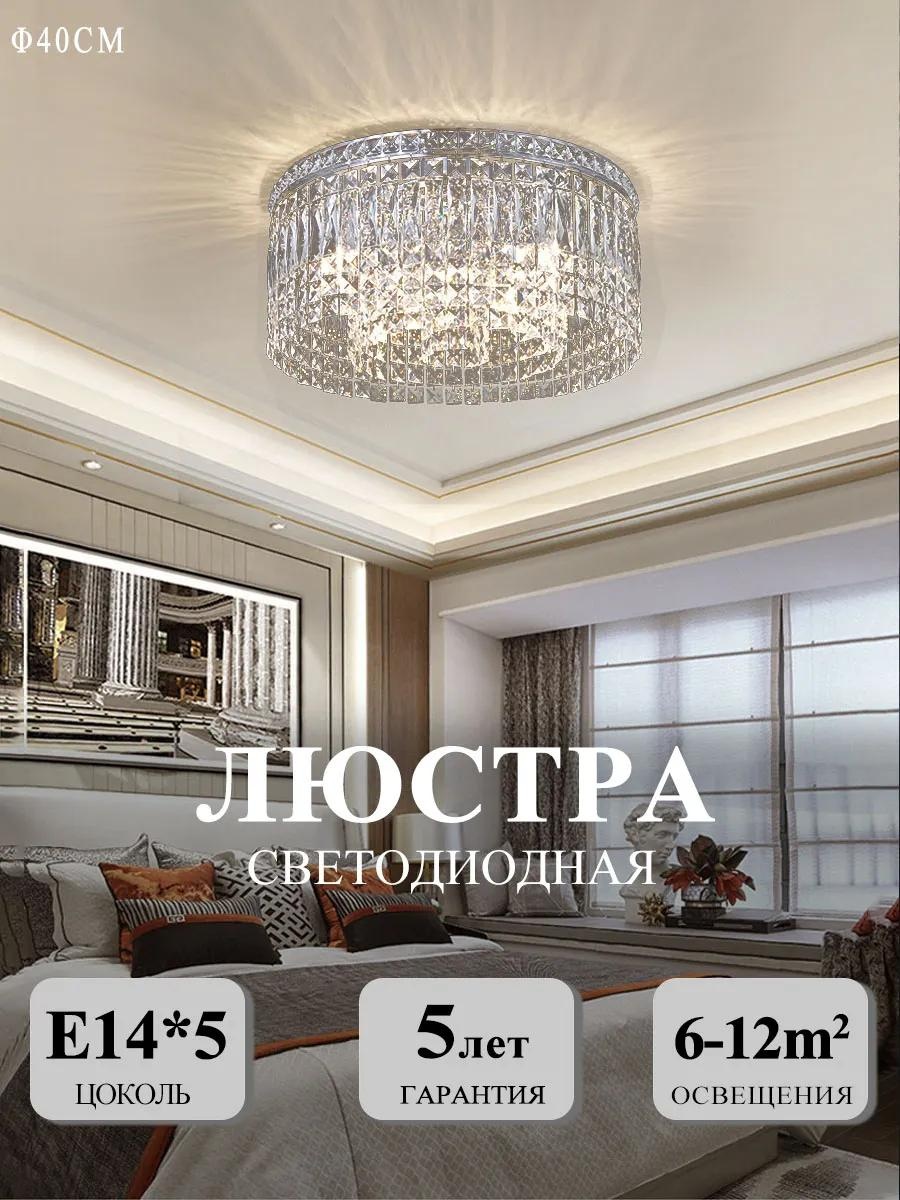 Люстра потолочная E14, кол-во ламп: 3 шт