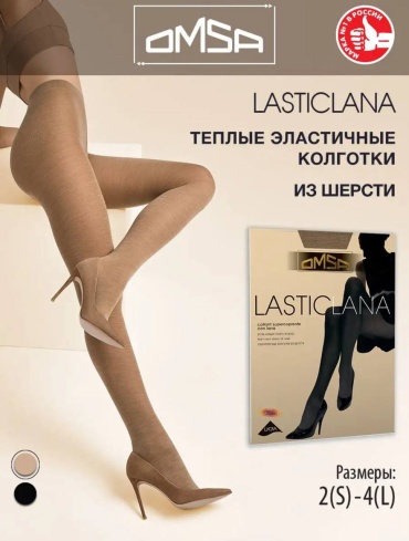 Колготки Omsa телесный