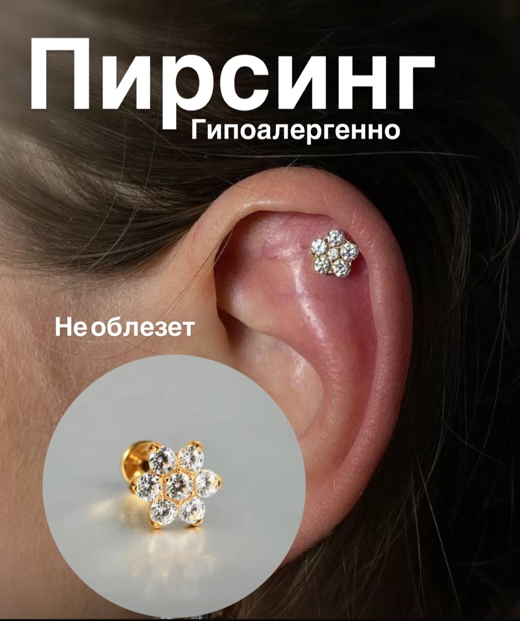 Лабрет Лаборатория пирсинг титановый сплав, фианит, 5 мм