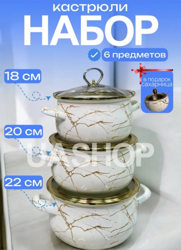 Набор кастрюль 368199056 3 в 1