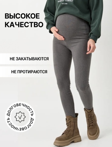 Леггинсы Amar серый