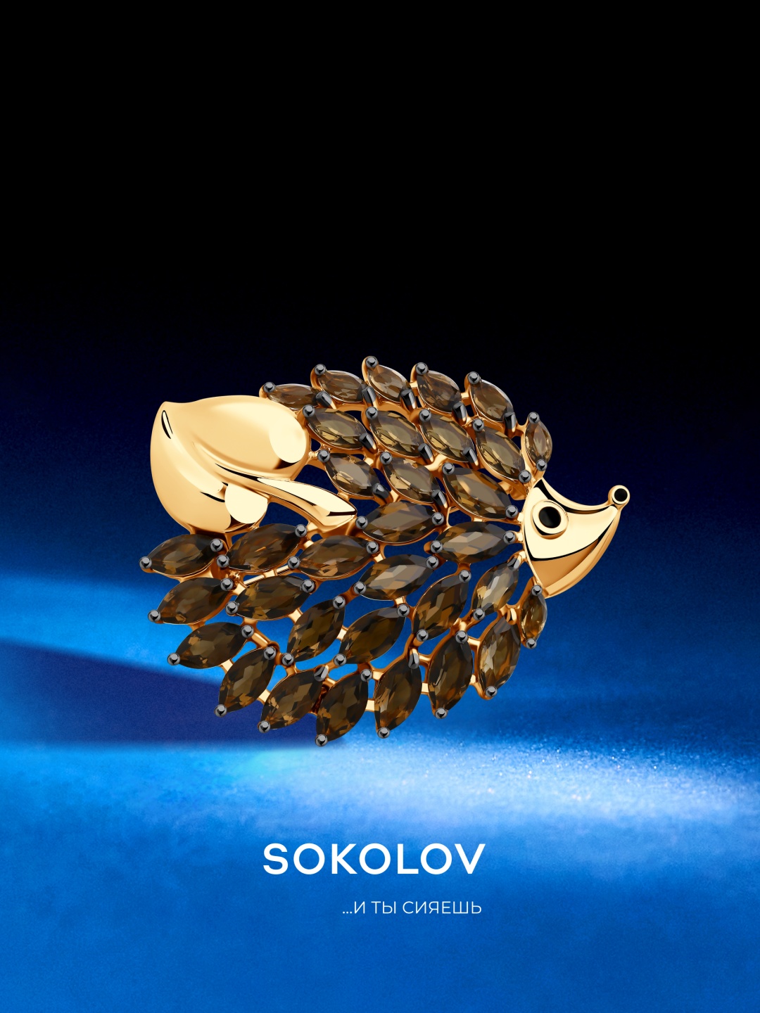 Брошь SOKOLOV 92040071 вес 6.65 г серебро, эмаль, раухтопаз