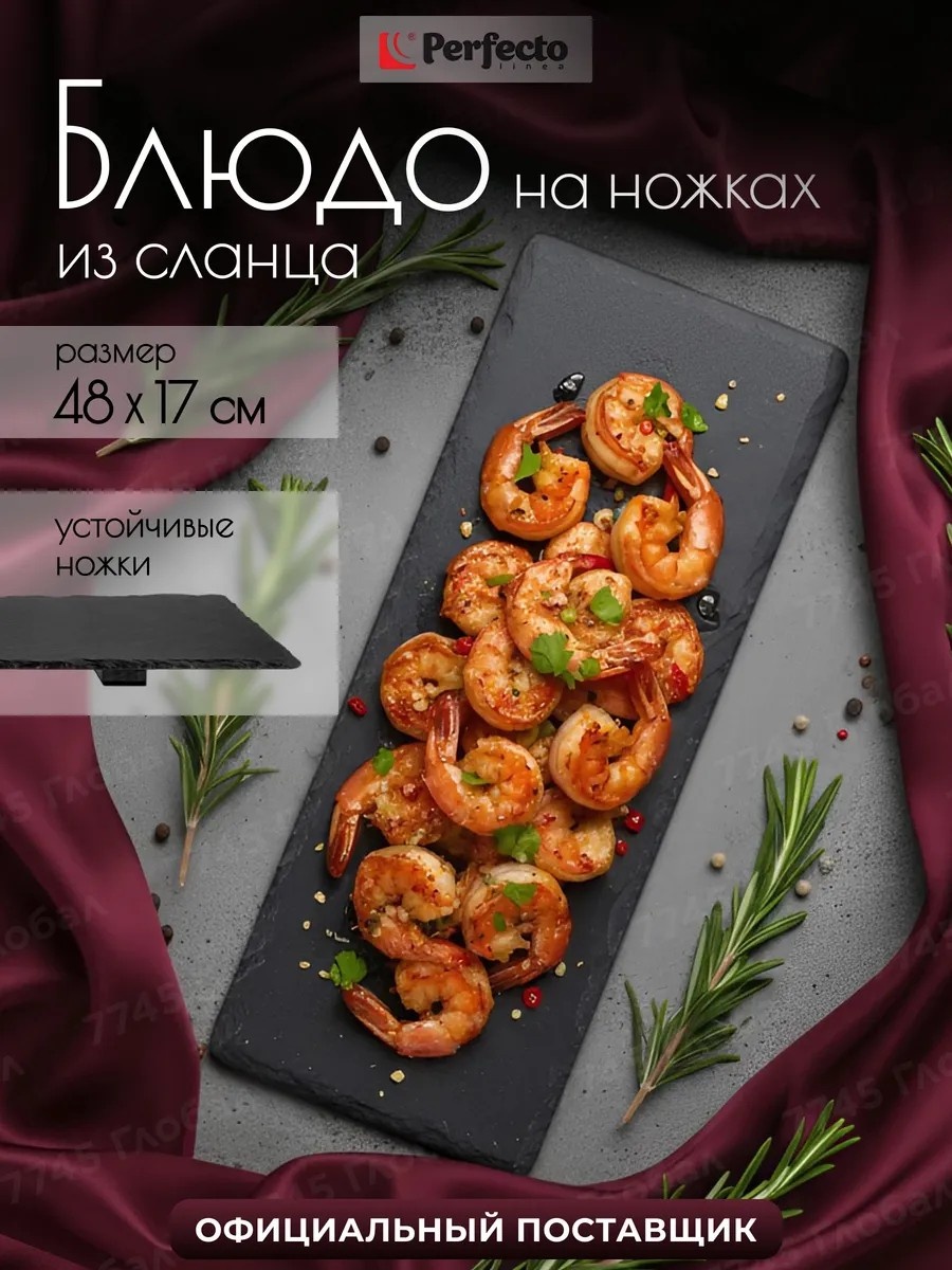 Блюдо 48х17 см, полиамид, 1 шт