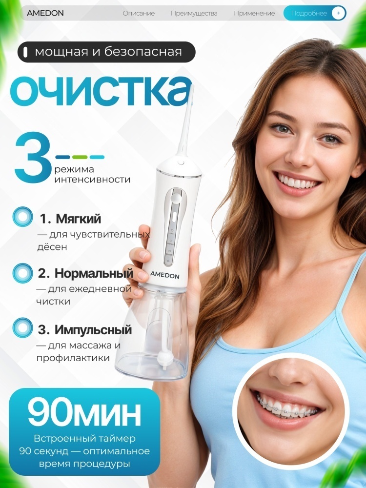 Ирригатор 17446081_917306 импульсный, портативный