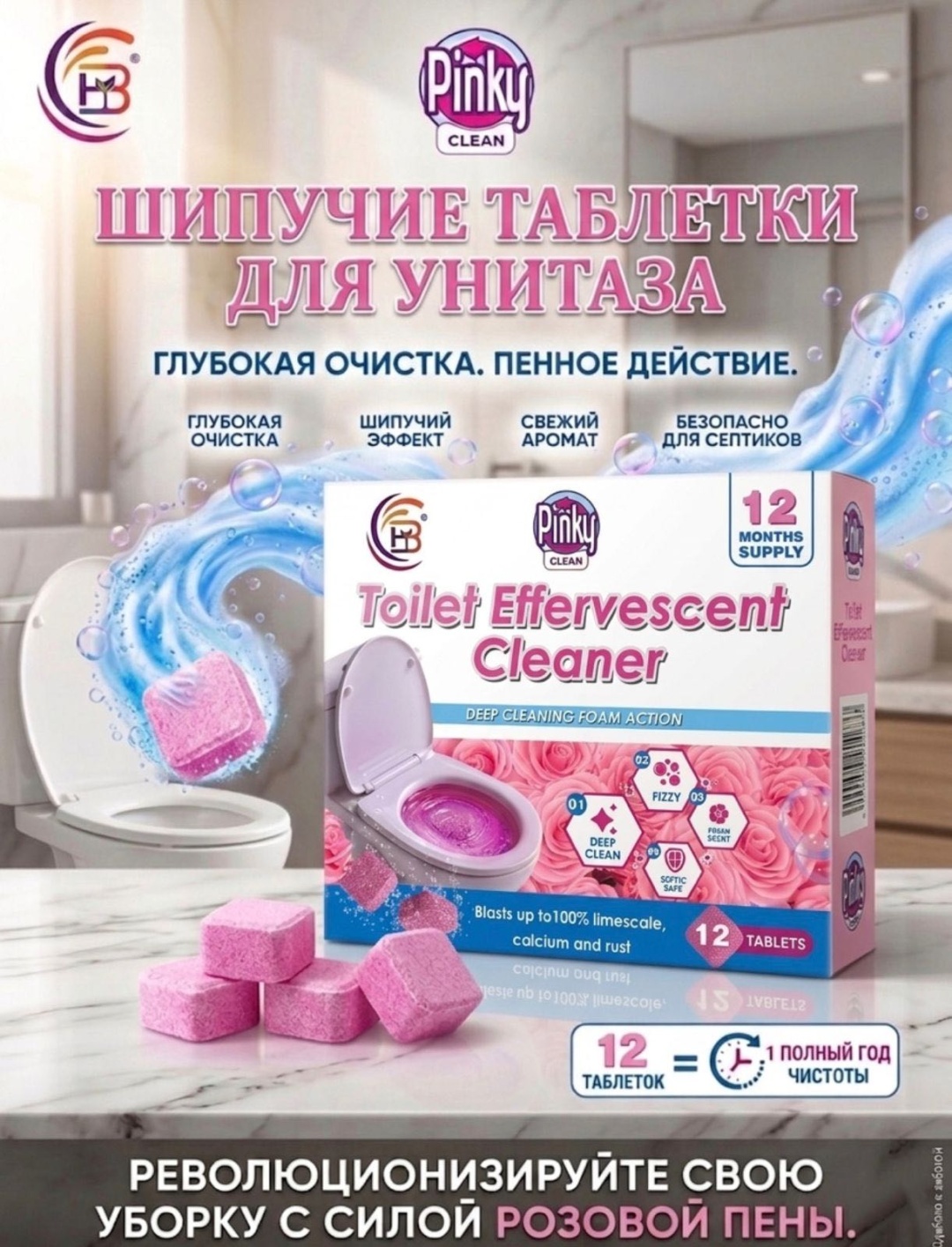 Таблетка Toilet，Pink 0.18 кг
