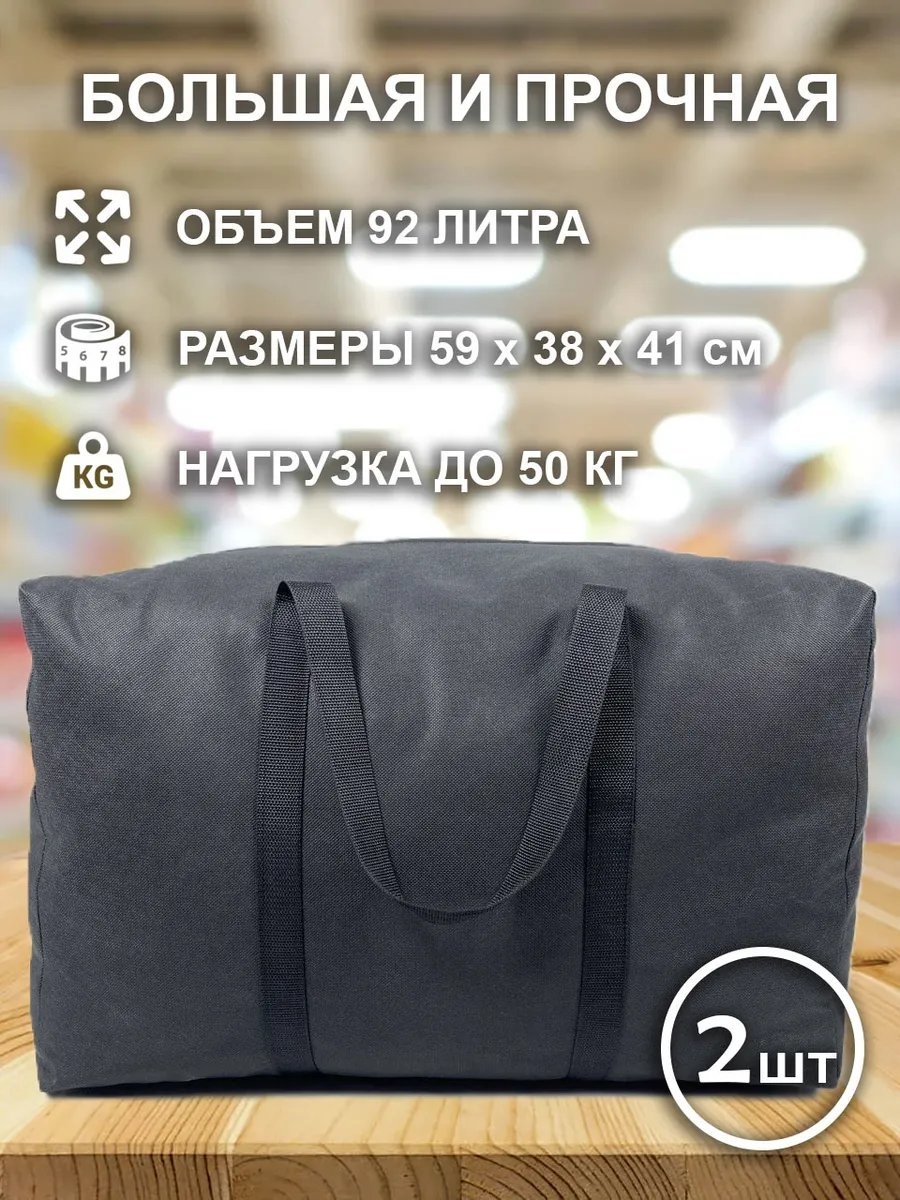 Сумка Organic Bug полиэстер черный 59.2 л