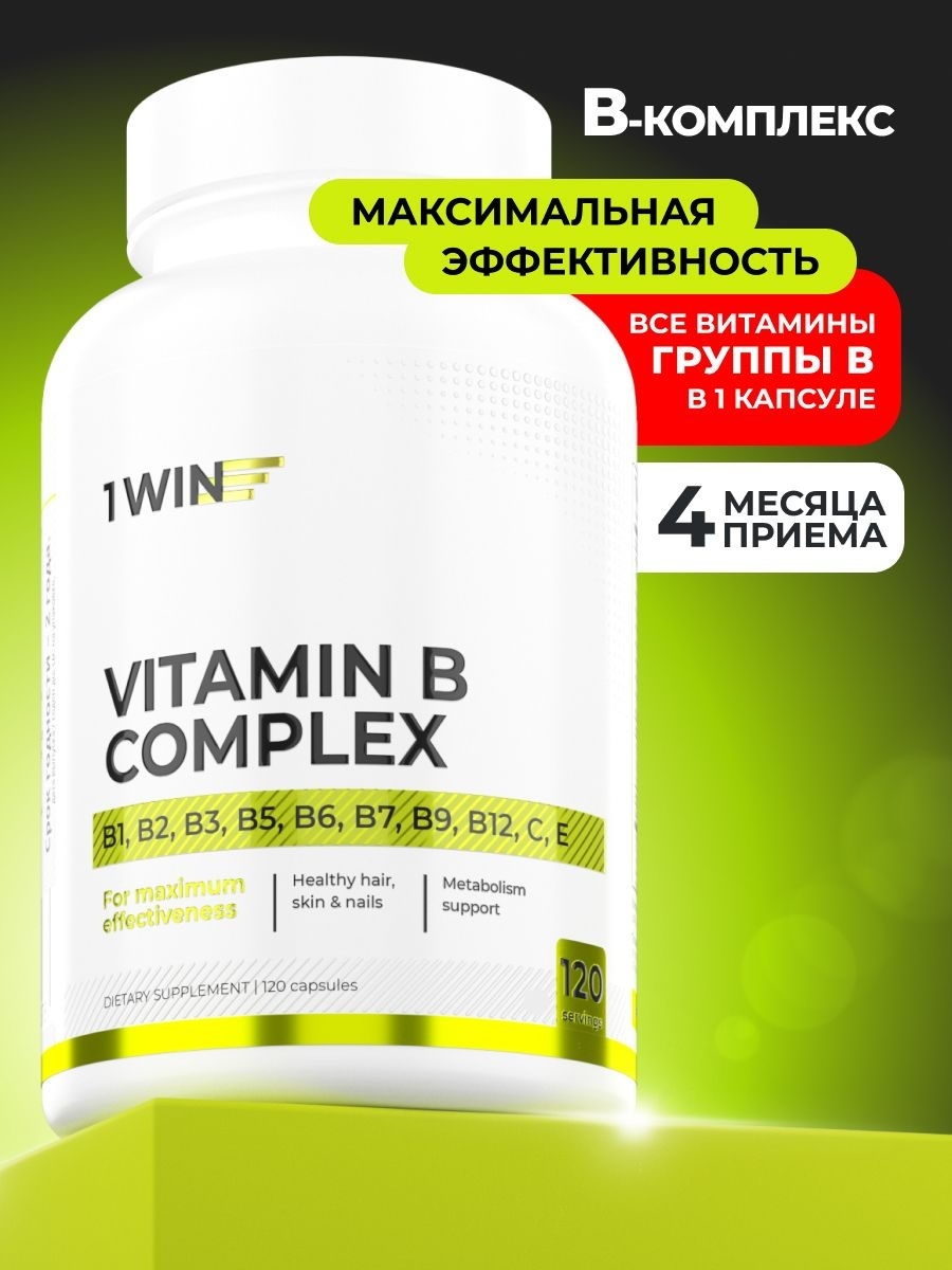 Витамины группы B, 120 капсул