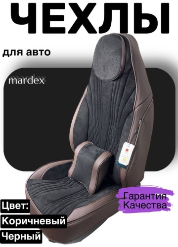 Mardex BYD Destroyer 05 универсальный коричневый