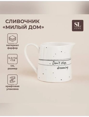 Молочник 891451984 1 шт, фарфор
