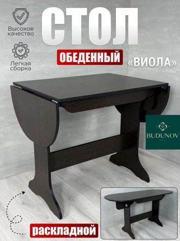 Обеденный стол Модерн, 140х60x74 см, ЛДСП, сиреневый