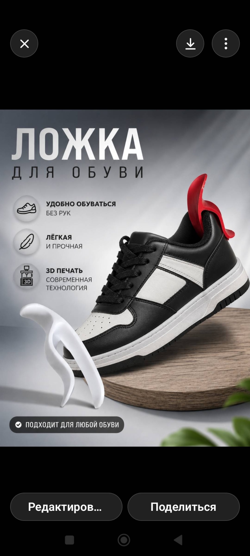 Ложка 151813882 черный, белый