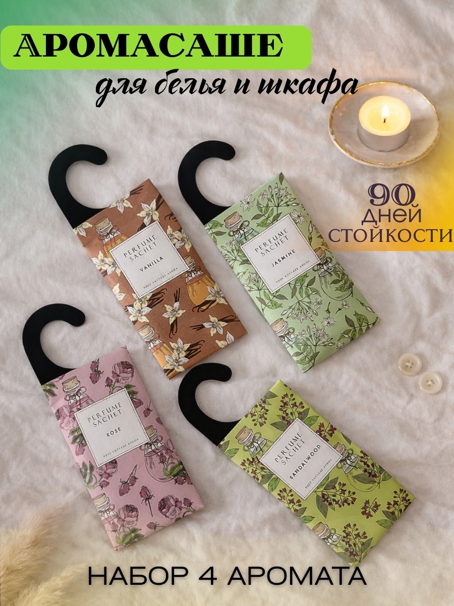 Саше 2026