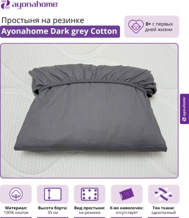 Простыня Ayonahome 190x200, хлопок