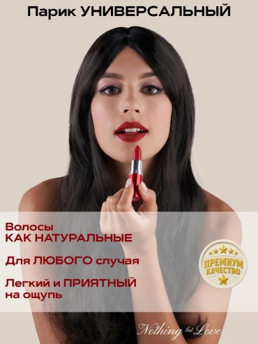 Парик каштан женский