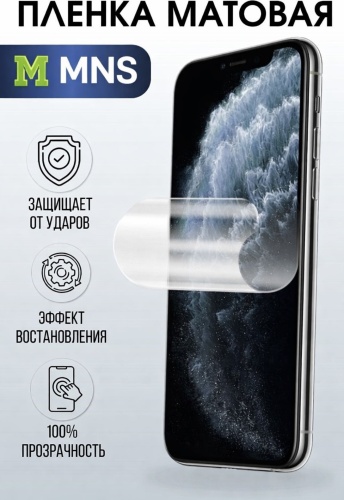 Пленка MNS для TECNO Spark Go 3 1 прозрачный