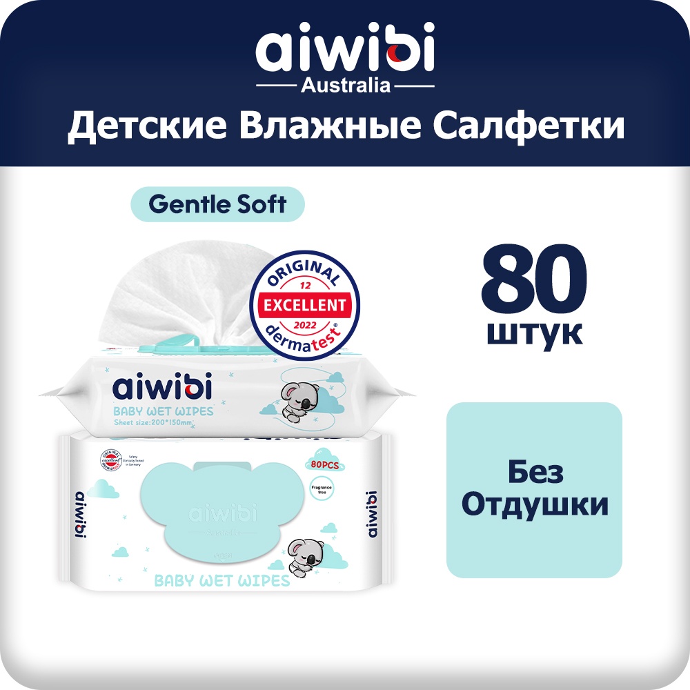 Детские влажные салфетки Aiwibi AWB80-06 6972731711736 80 шт