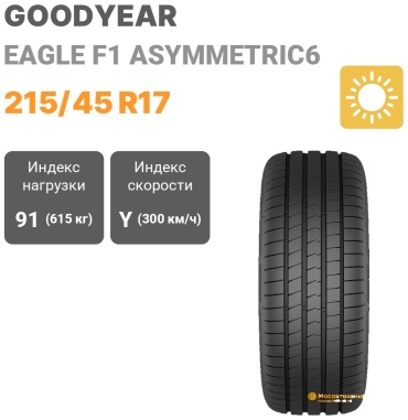 Goodyear Eagle F1 Asymmetric6 215/45 R17 91Y