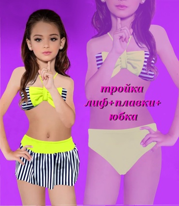 Раздельный купальник Z.Five желтый, зеленый