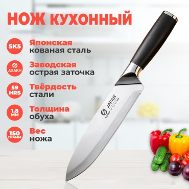 Нож универсальный Asakh NO: 812, лезвие: нержавеющая сталь 1 шт