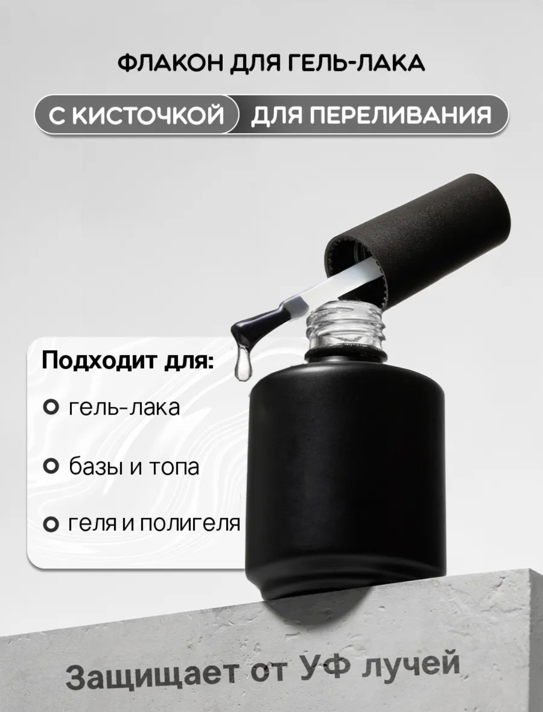 Флакон дорожный наливным путем стекло 16 мл 1 шт