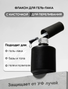 Флакон дорожный наливным путем стекло 16 мл 1 шт